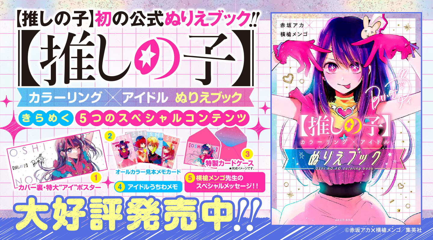 集英社の児童図書｜エスキッズランド[S-KIDS.LAND]