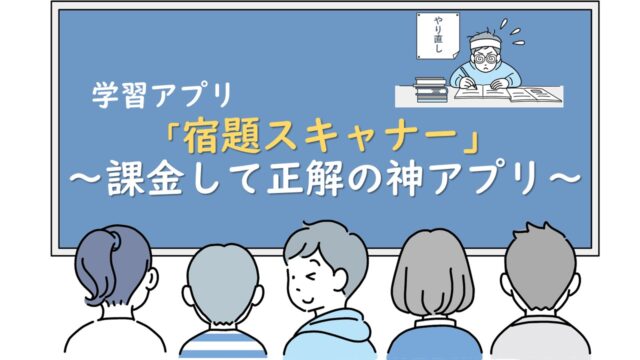 浜学園の公開学力テスト：結果はいつ分かる？日曜日の月1テストを受け