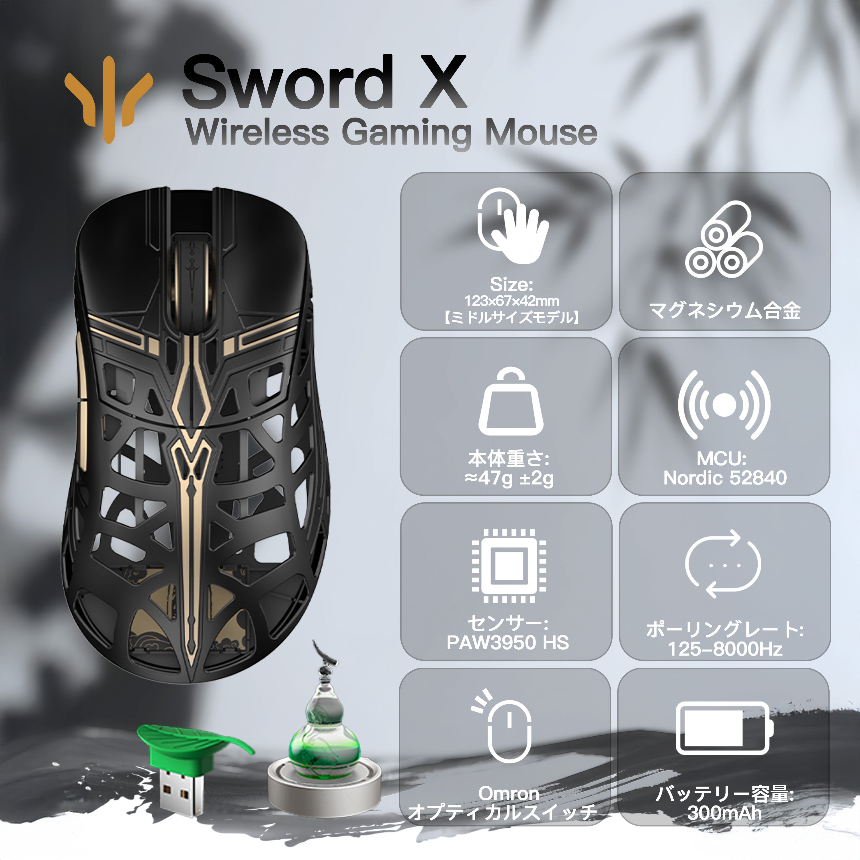 数量限定】WLMOUSE Sword X × 剣来コラボモデル【ゲーミングマウス】