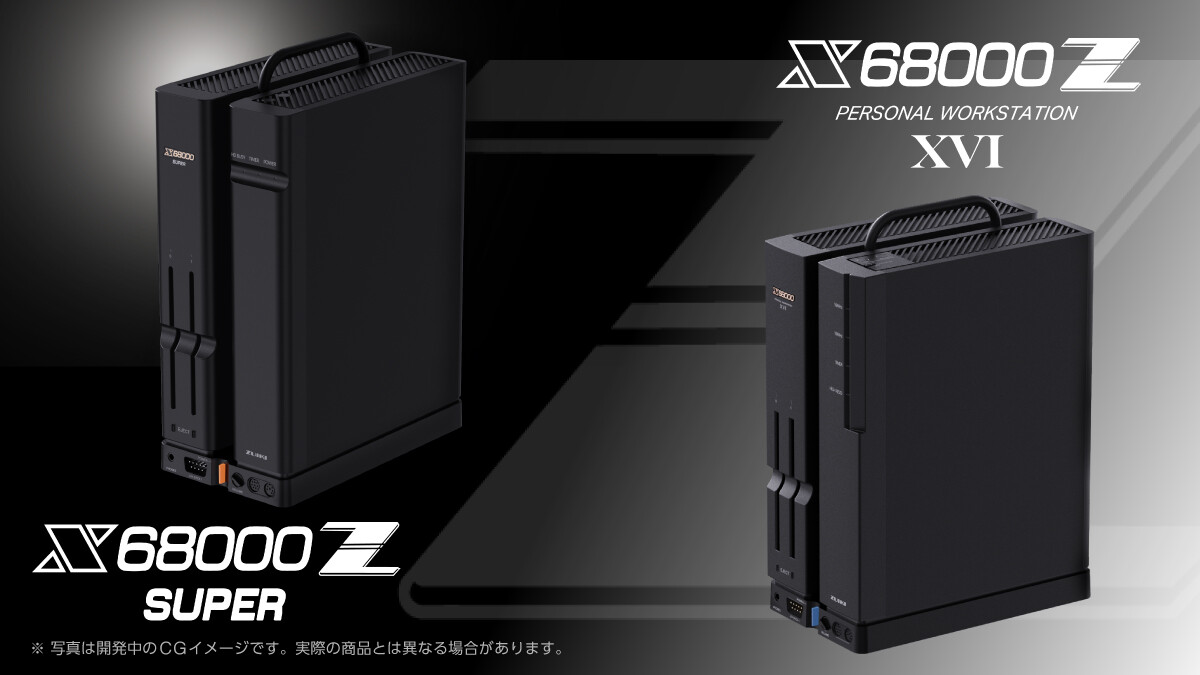 X68000 Z｜「時を、超えた。」伝説のモンスターマシンを復活させたい