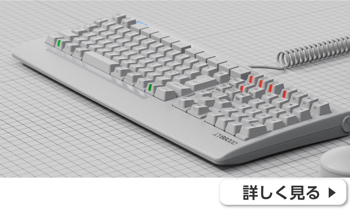 X68000Z2｜Z SUPER／Z XVI｜伝説の「ワークステーション」復活(By 株式