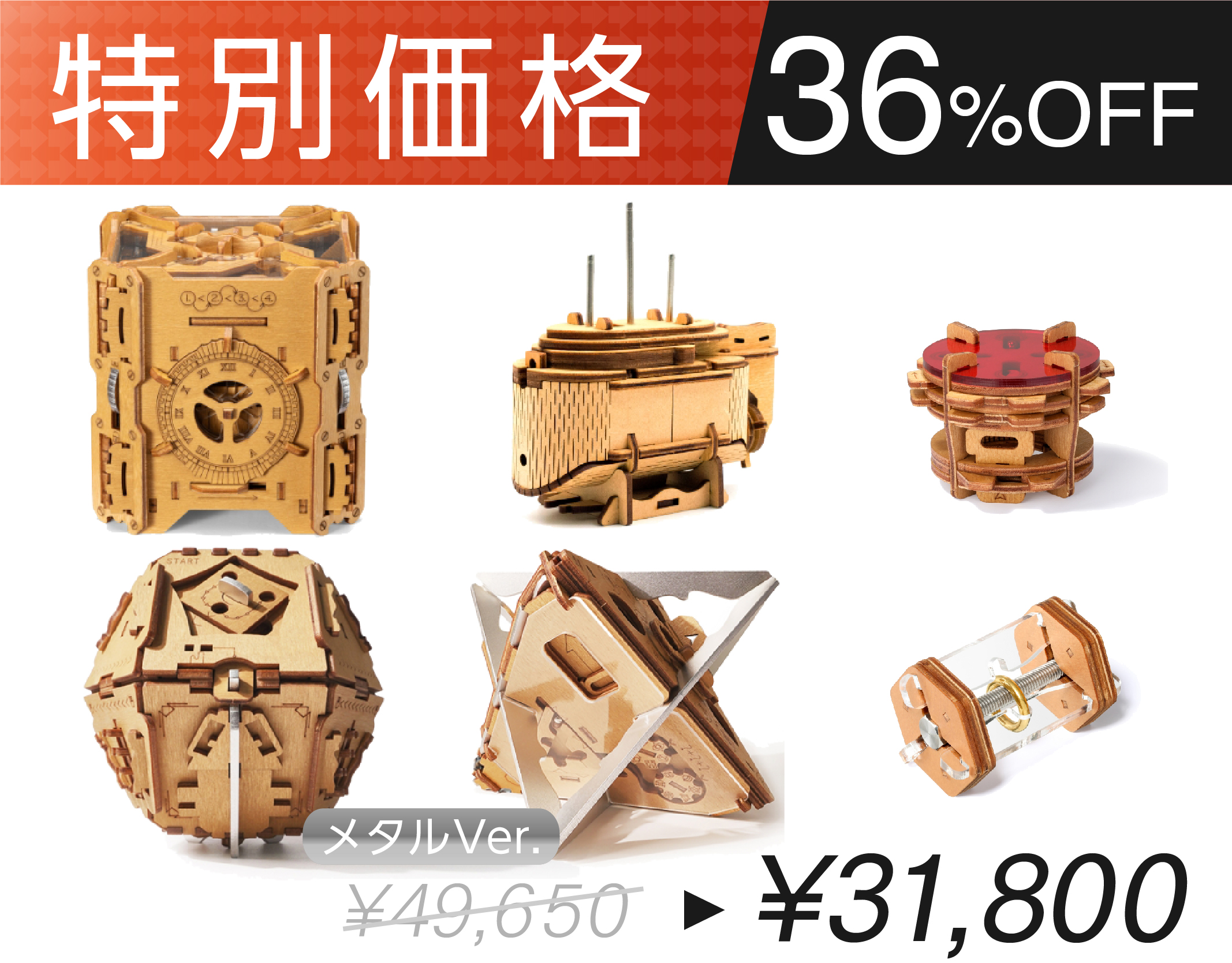 Puzzle Box｜エジソンが恐れた天才発明家、ニコラ・テスラの失われた