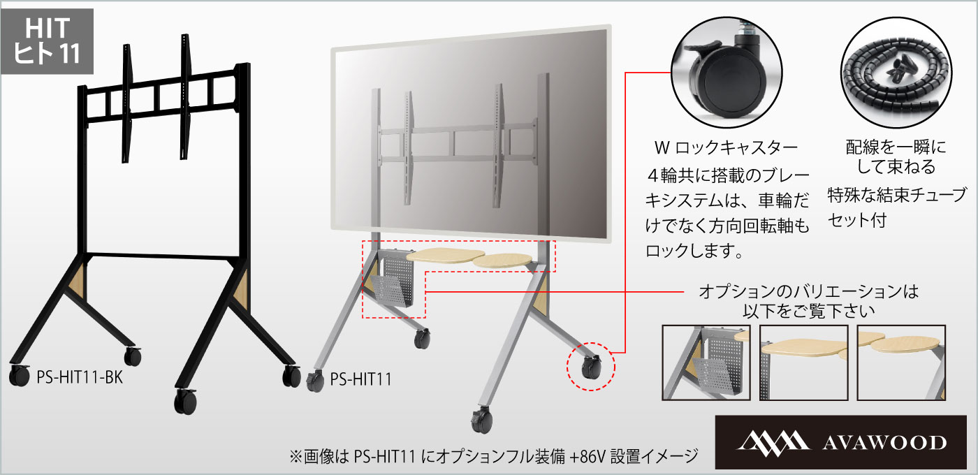 木調サイネージスタンド HIT | ケイアイシー｜プロジェクター