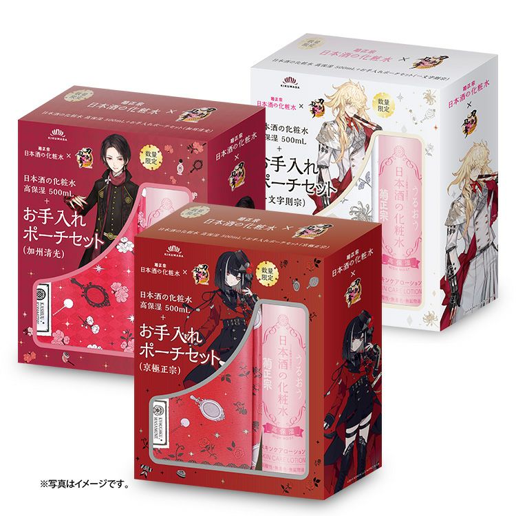 刀剣乱舞×菊正宗化粧品「日本酒の化粧水 高保湿 500mL+お手入れポーチ