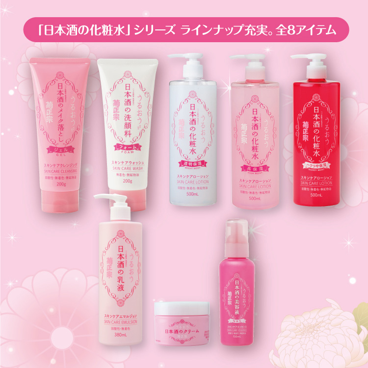 菊正宗 日本酒の化粧水 ハリつや保湿 500mL」 | ≪公式≫菊正宗ネット