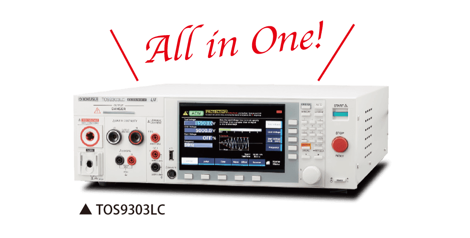 電気安全規格試験マルチアナライザ TOS9300シリーズ - 菊水電子工業