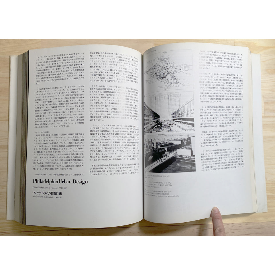 ルイス・カーン 建築の世界 – KIKA books