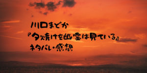 山岸凉子が描いた6人のサイコパス【解説・考察】 | 奇怪文庫