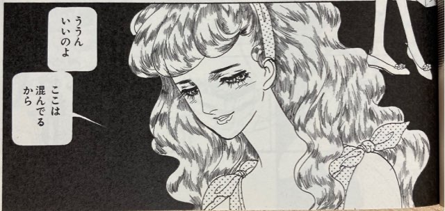 山岸凉子が描いた6人のサイコパス【解説・考察】 | 奇怪文庫