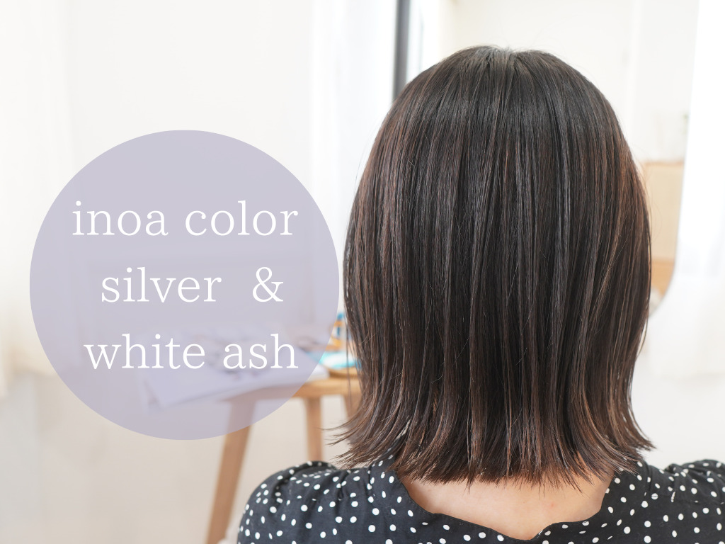 イノアカラー 2024 新色 】シルバー ＆ ホワイトアッシュ | 【神戸三宮