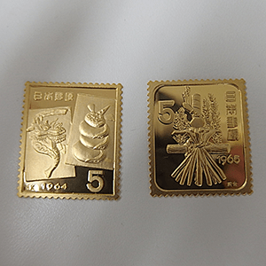 K24 切手 日本郵便 松本徽章工業 2枚の買取実績【金・貴金属の買取本舗