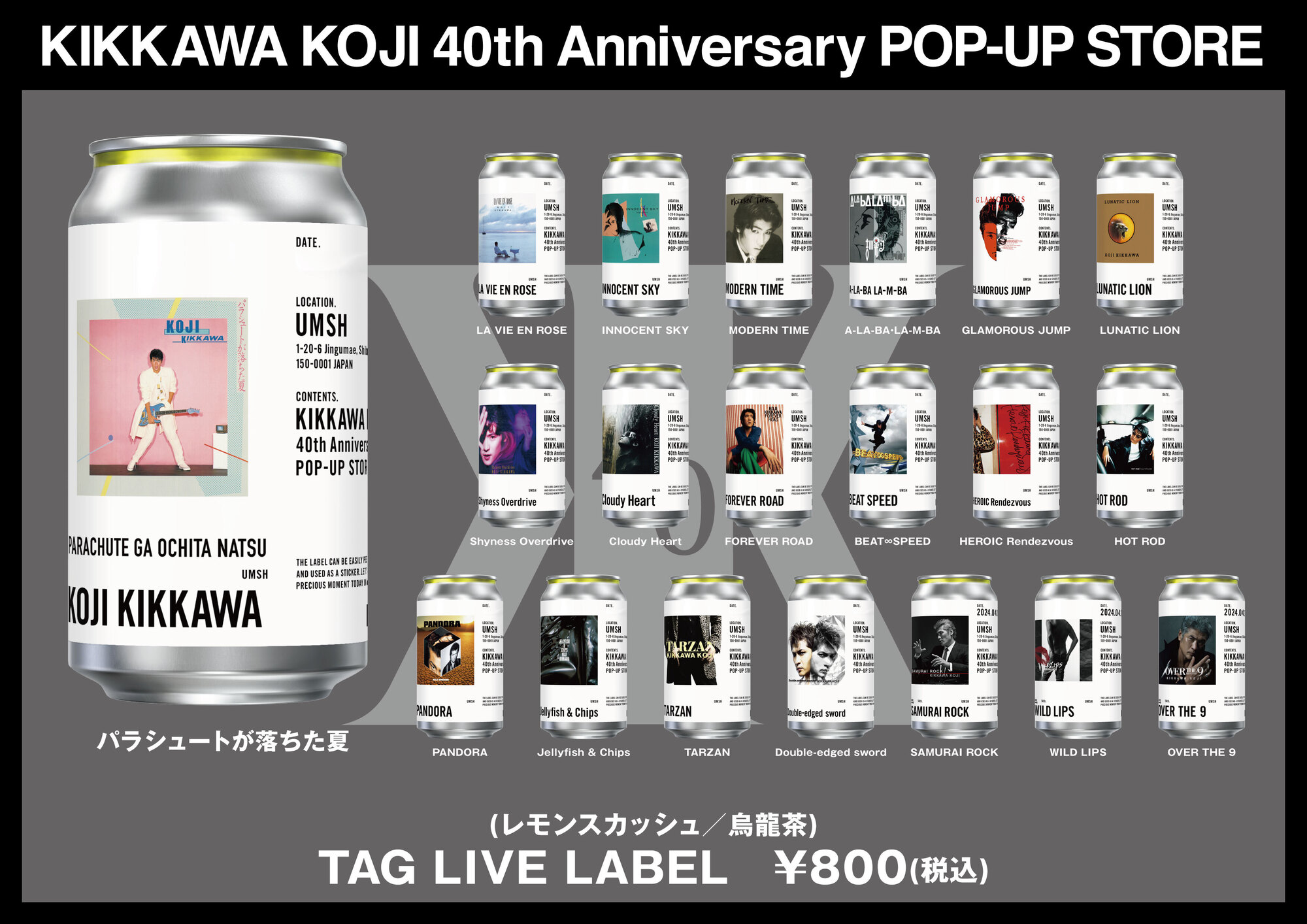 KIKKAWA KOJI 40th Anniversary POP-UP STORE 展示内容、限定アイテム