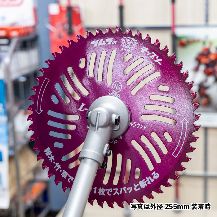 ツムラ チップソー L-52 オールラウンド – きこりあぐり通販