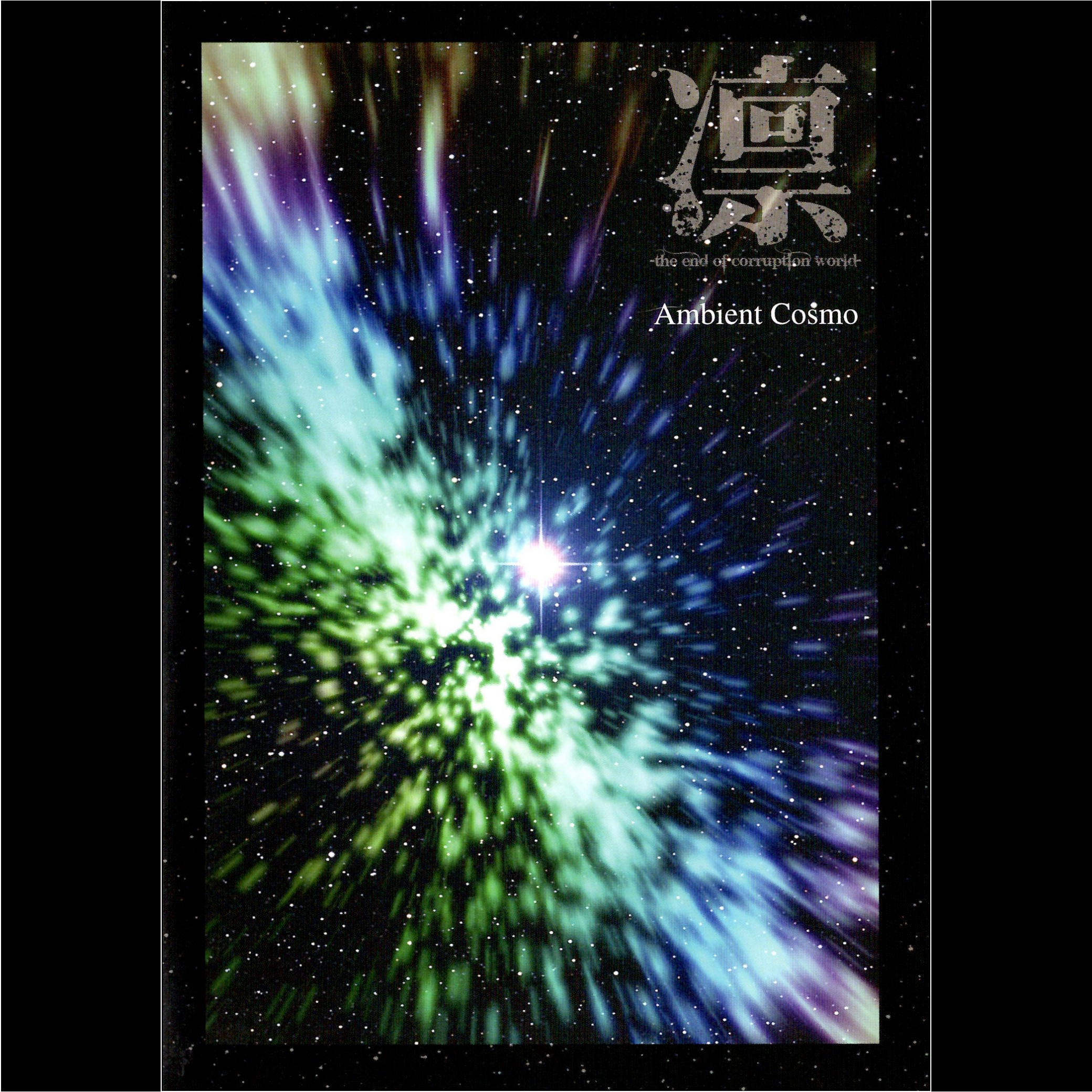 Single｜ディスコグラフィー｜KISAKI公式サイト