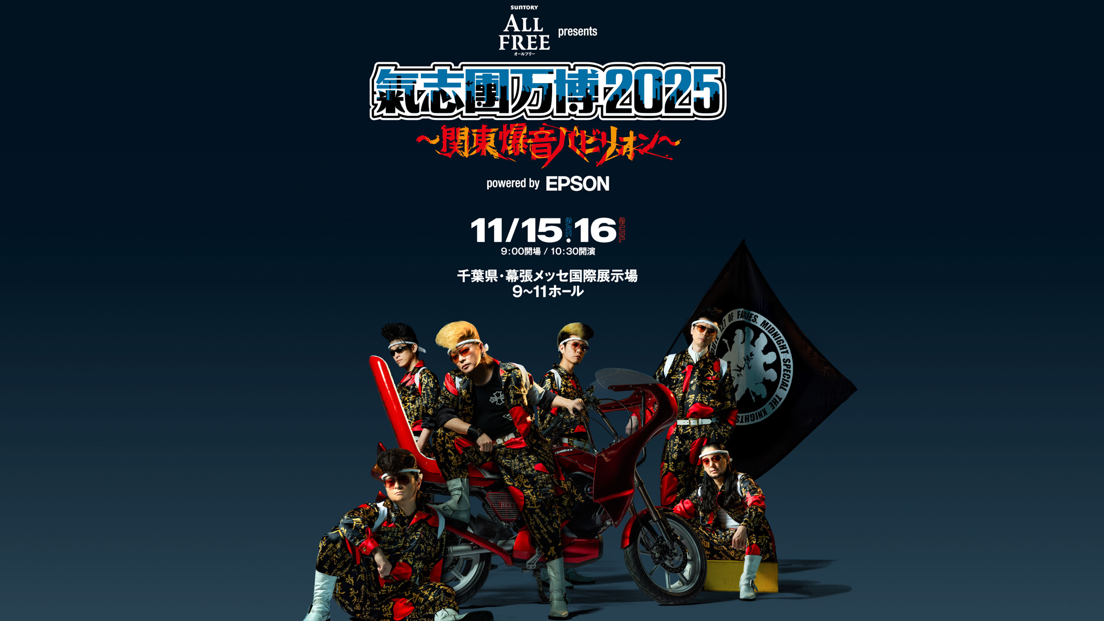 NEWS｜氣志團万博2025