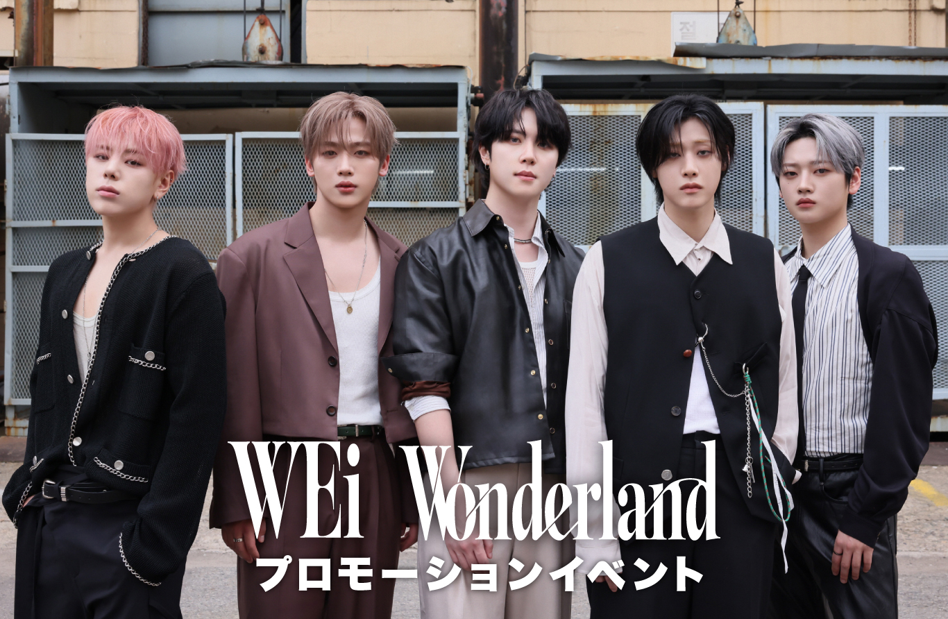 WEi】 WEi 8th Mini Album [Wonderland] 発売記念リリースイベント開催