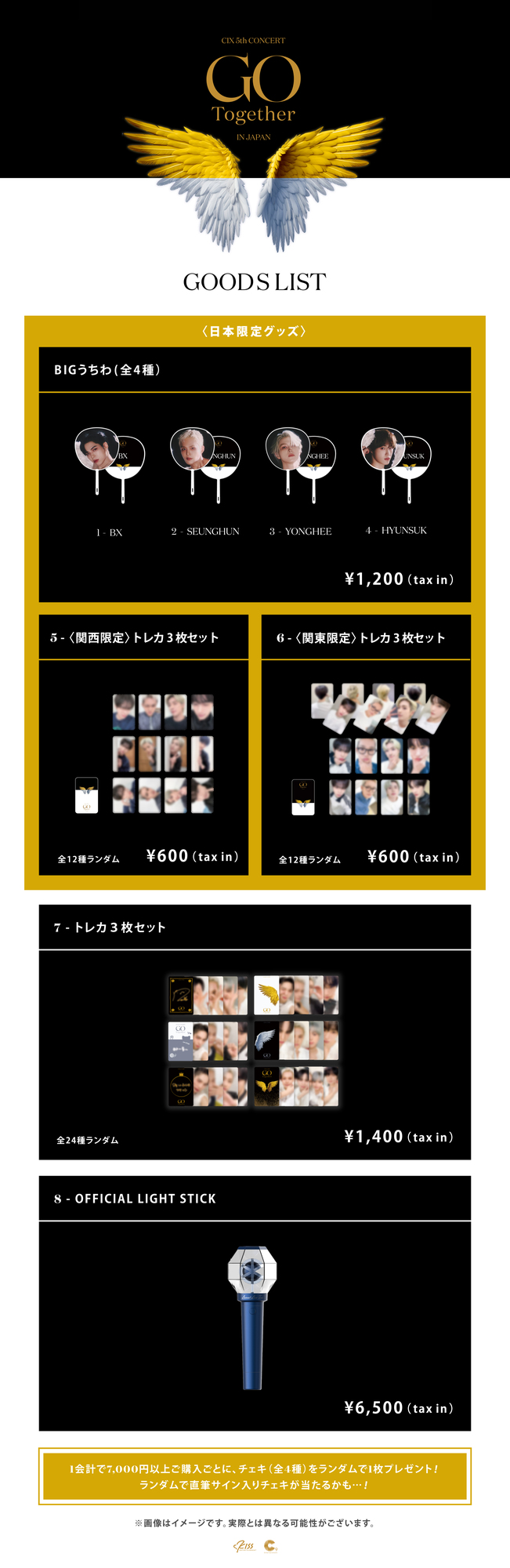 CIX】CIX 5th CONCERT ＜GO Together＞ IN JAPANオフィシャルグッズ