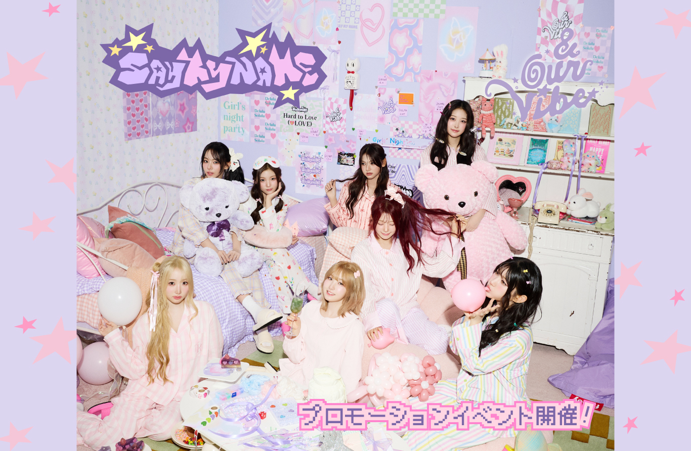 商品検索 Oneus | キッスエンタ.jp