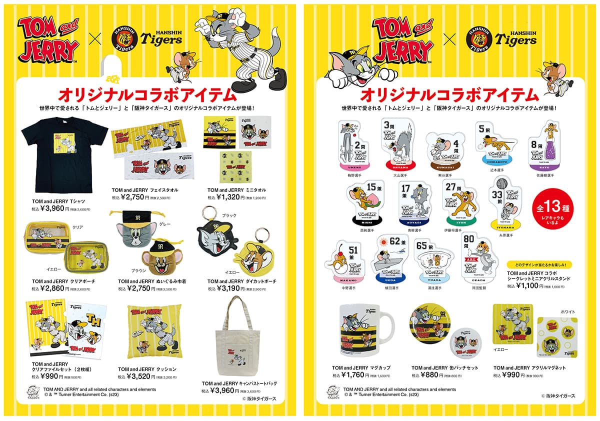 阪神タイガースのユニフォームを着た