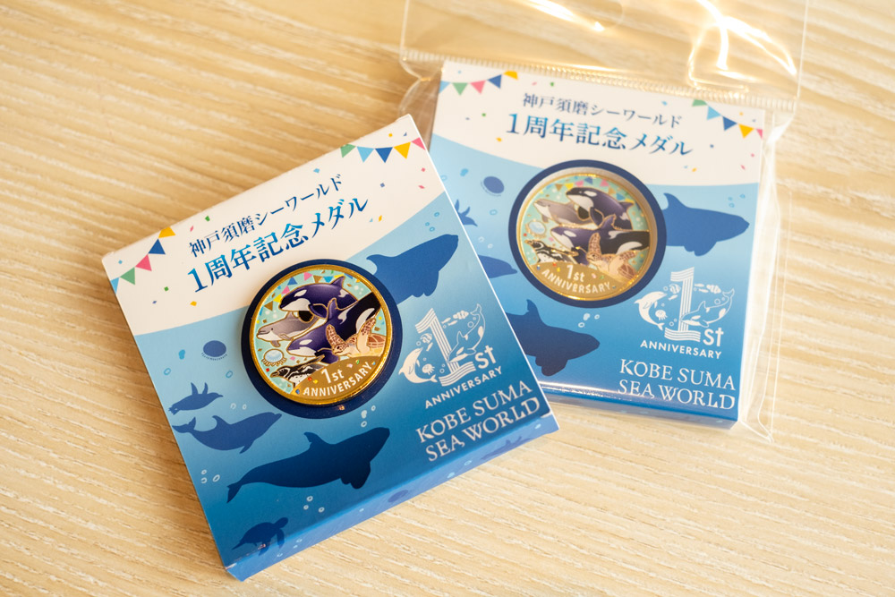 画像] 祝・開業1周年！神戸須磨シーワールドで記念メニュー＆グッズや