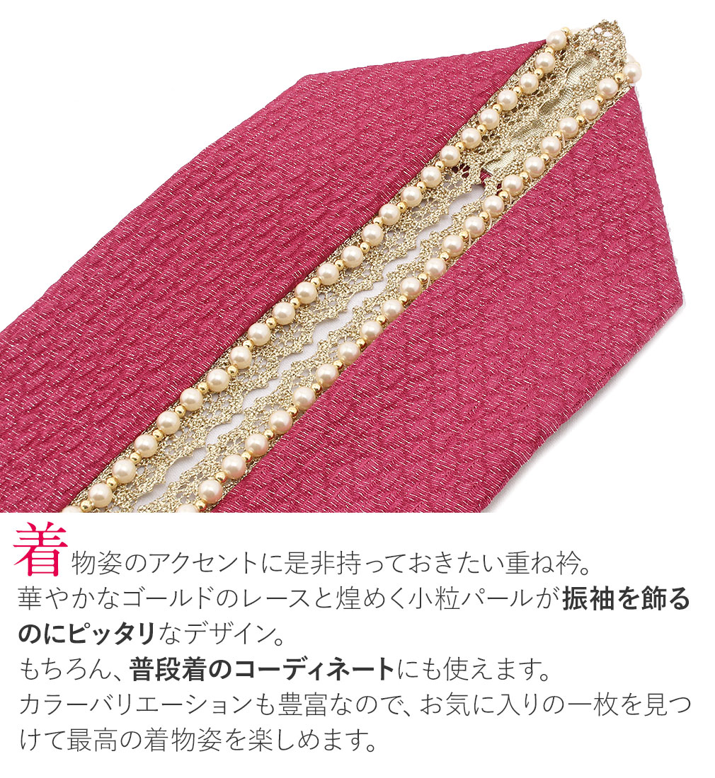 重ね襟 重ね衿 パープル ブルー ピンク ホワイト ベージュ ブラウン