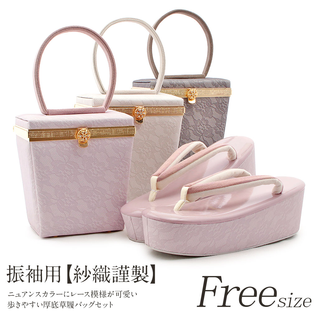 成人式 草履バックセット 振袖 Lサイズ レース模様 ハイヒール