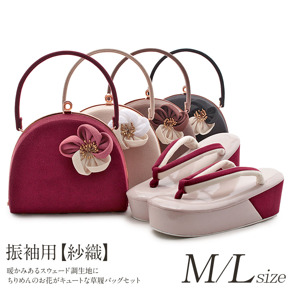 草履バックセット 成人式 振袖 紗織 Mサイズ Lサイズ ベージュ