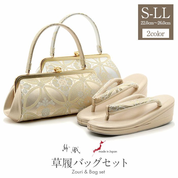 草履バッグセット 留袖用 訪問着用 フォーマル 留袖 草履 バッグ S