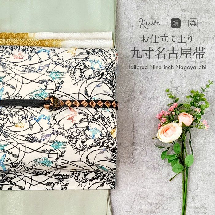 名古屋帯 生成り 九寸 帯 ＜秋草＞ 江戸紅型 紅型 東京染