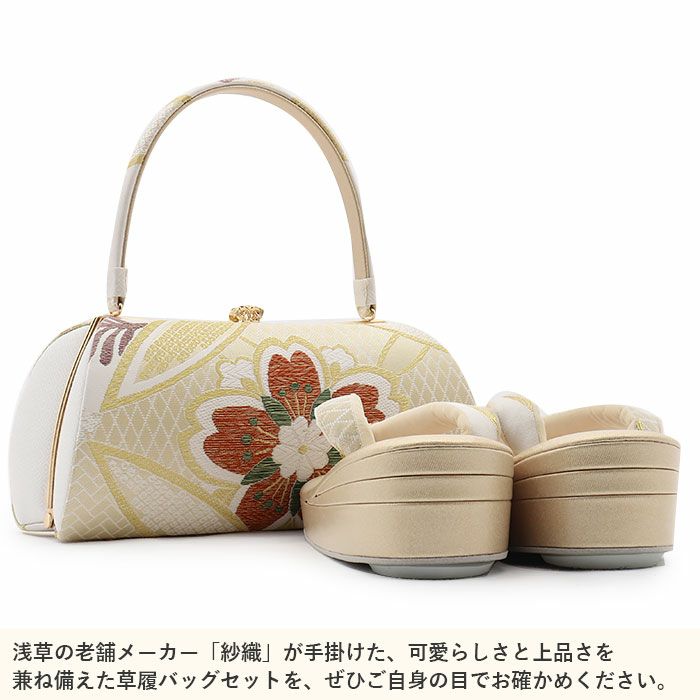 振袖 草履バッグセット 成人式 草履バッグセット 振袖用 紗織 Sサイズ