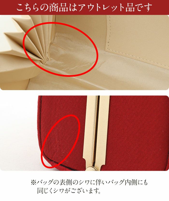 アウトレット 振袖 草履 バッグ セット 成人式 草履バッグセット 振袖