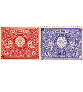 明治銀婚記念2種完 | 切手買取なら高額査定の【切手王】