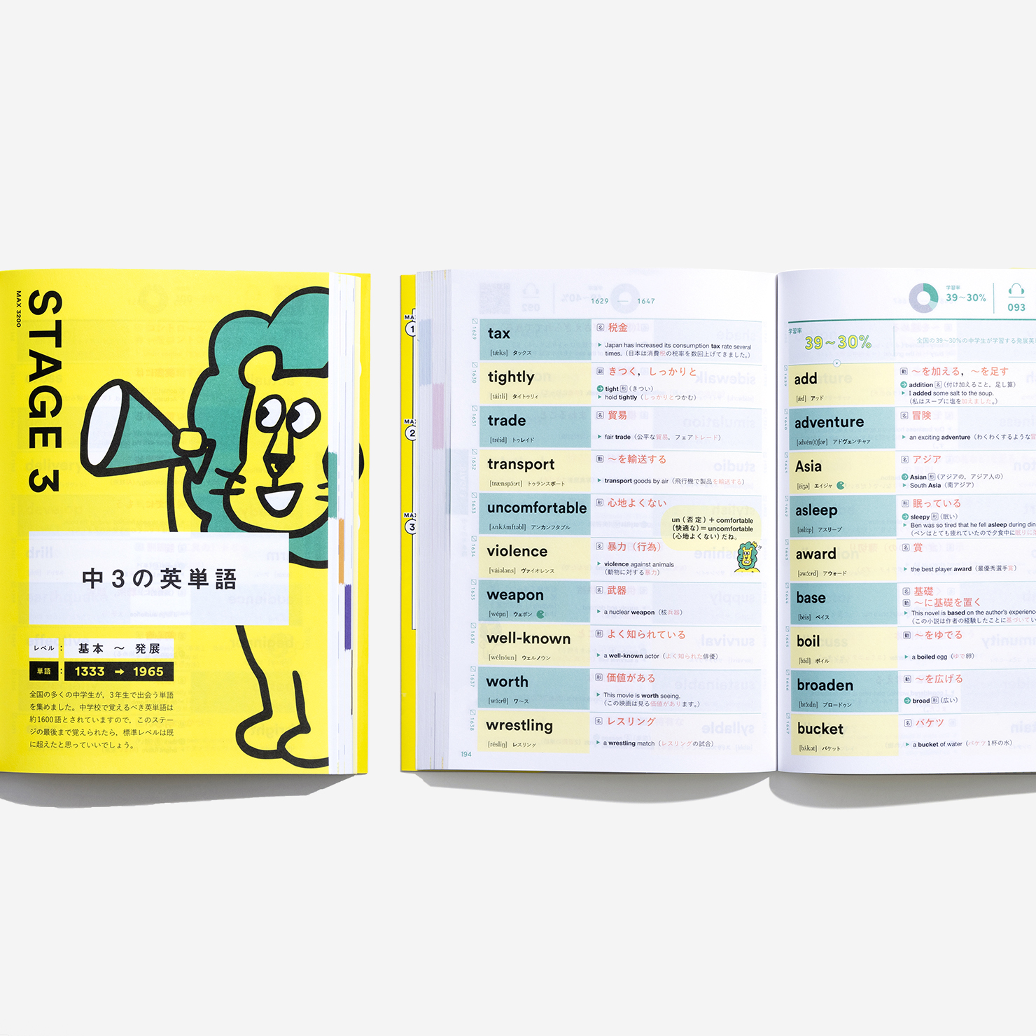 MAXシリーズ「中学英単語 MAX3200」「中学英単語MAX 聞いて書いて