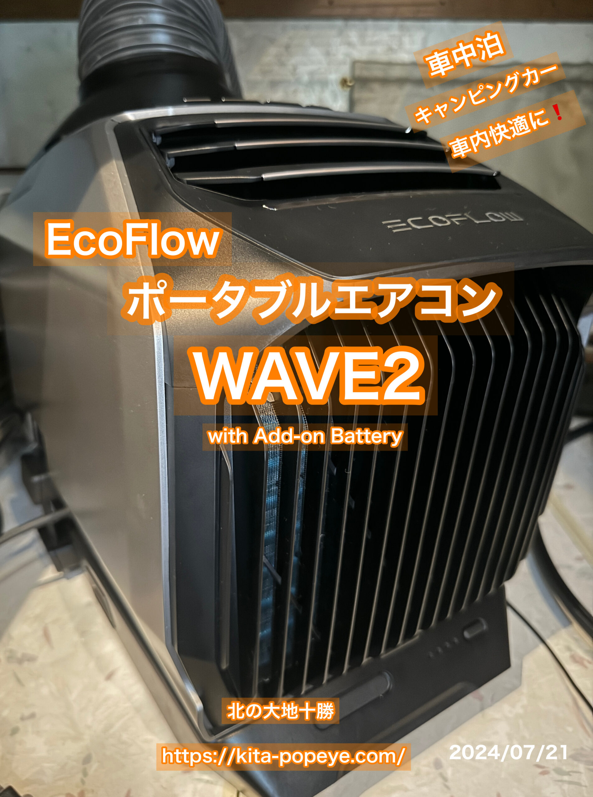 ポータブル電源 ECOFLOW DELTA2【ポタ電】自給自足・キャンピングカー