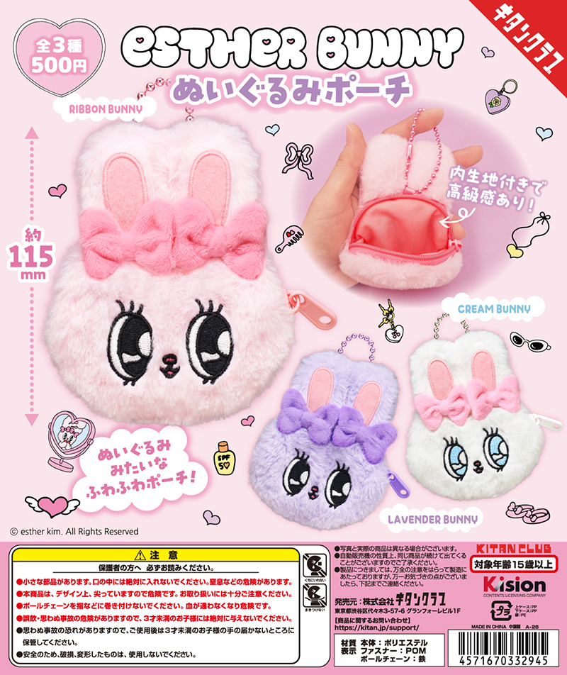 ちいかわ ラバーキーホルダー3｜株式会社キタンクラブ