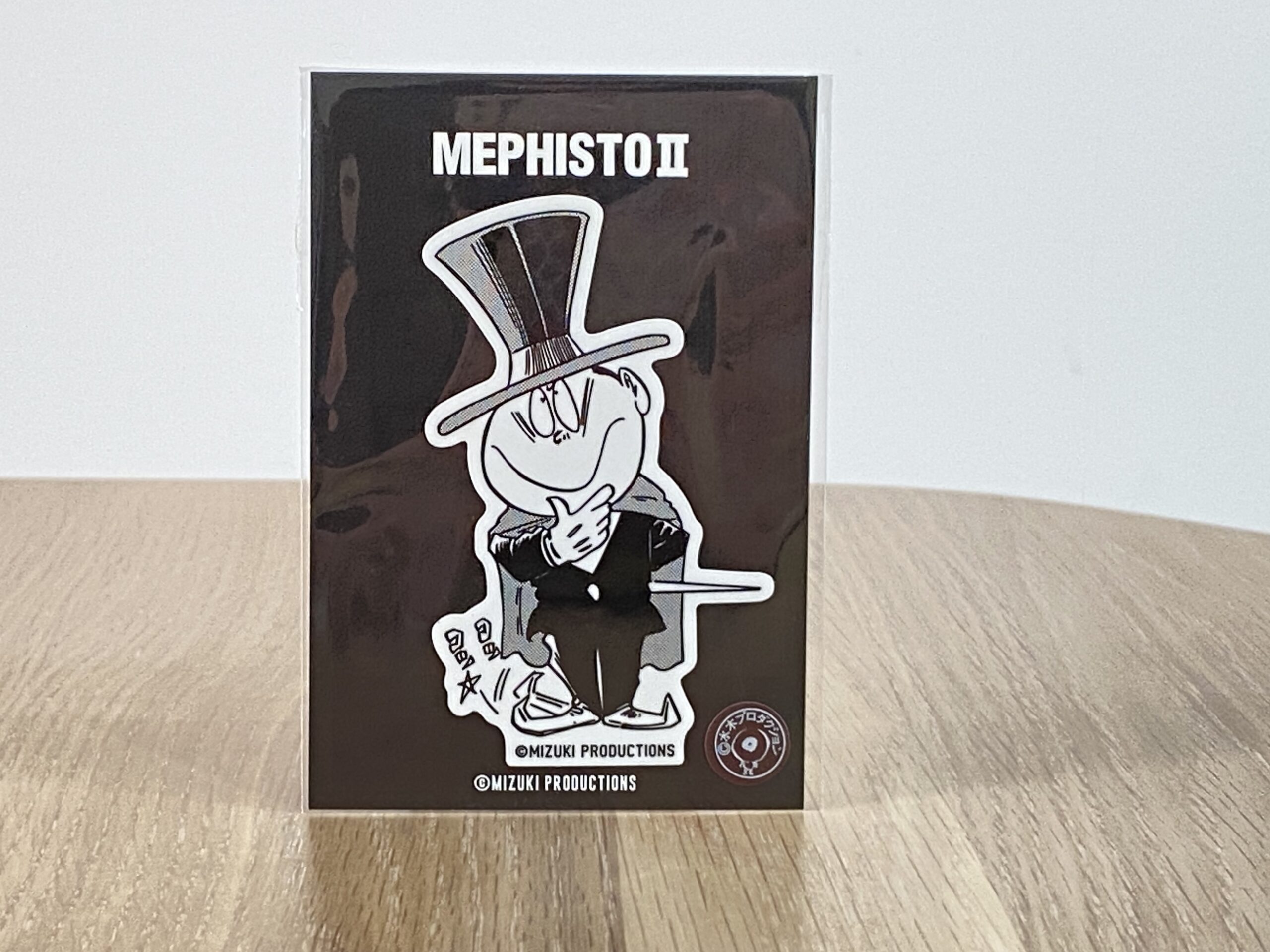 水木しげるコレクションステッカー【悪魔くん メフィスト2世