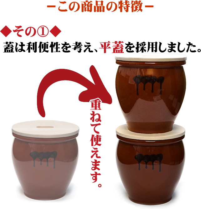 常滑焼 久松窯 かめ 丸壷 ひのき蓋付 3号 5.4L (オリジナル) の通信