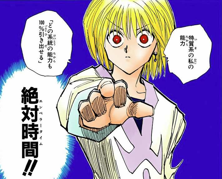 絶対時間（エンペラータイム） | キルアから見たHUNTER×HUNTER