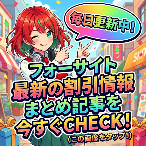 フォーサイト宅建士講座 バリューセット2と3 どちらが良い？