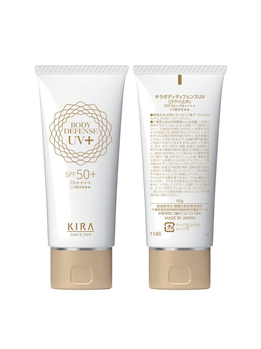 ボディケア | 綺羅化粧品 公式サイト｜スクワラン美容スキンケア