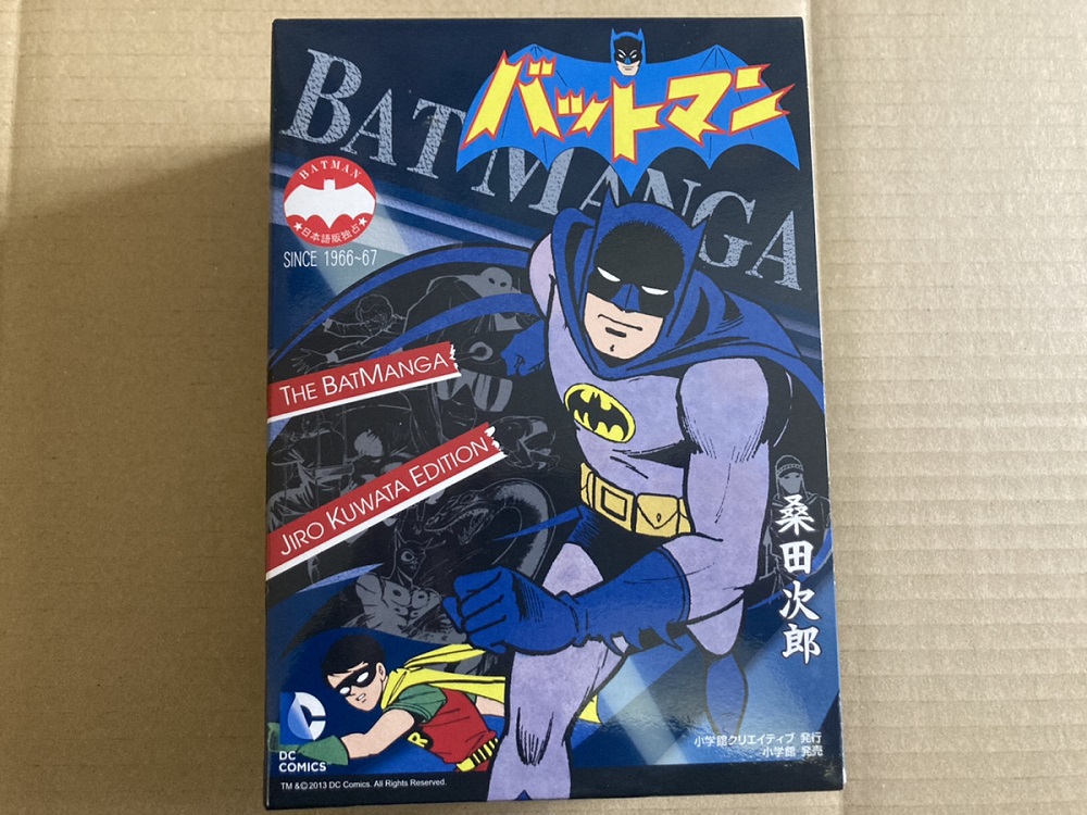 コミック買取 桑田次郎 バットマン 復刻名作漫画シリーズ を店頭にて