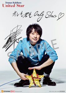 柿原徹也 6th Mini Album『United Star』店舗別特典デザイン決定