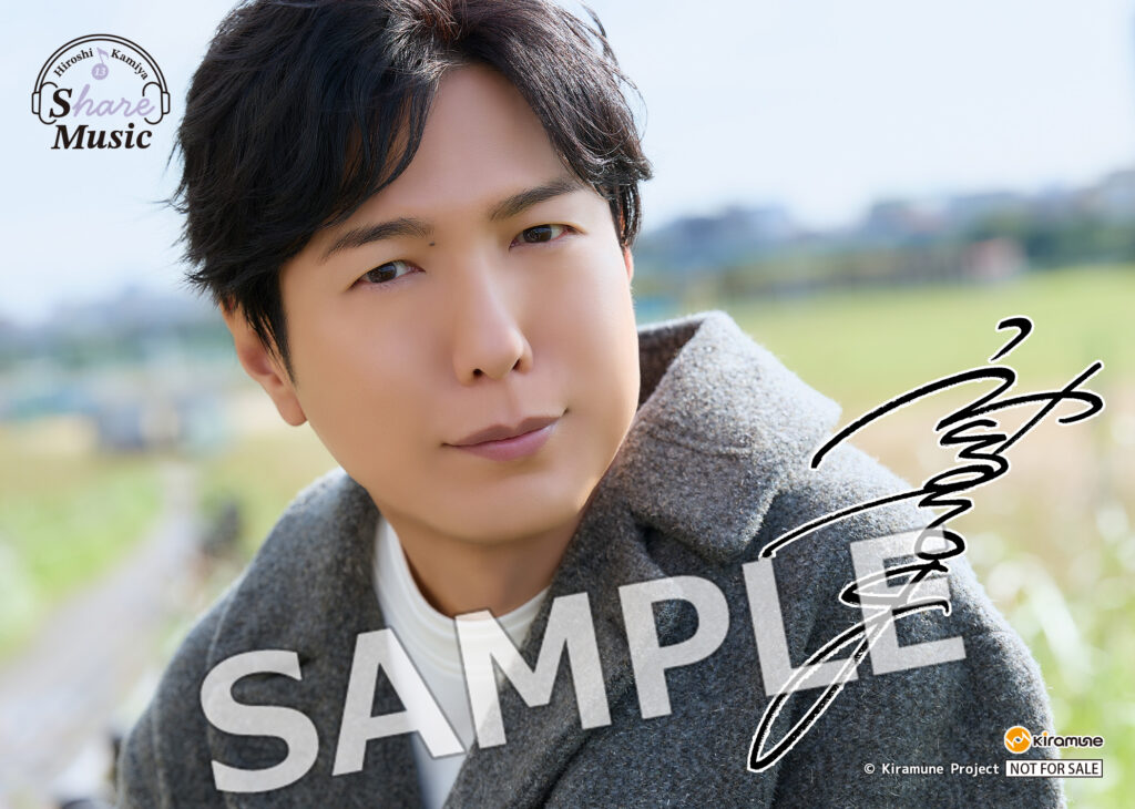 神谷浩史 11thミニアルバム「Share Music」店舗別特典デザイン解禁