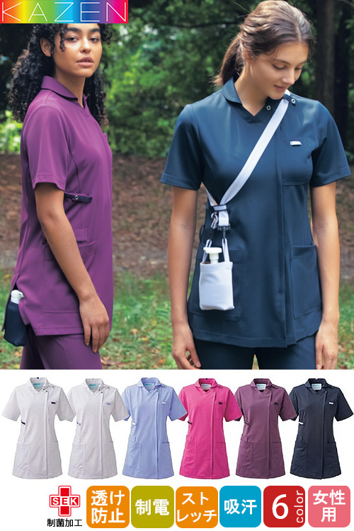 歯科・介護・病院制服】KAZENスクラブ6色【女性用】エリ付き優しい印象