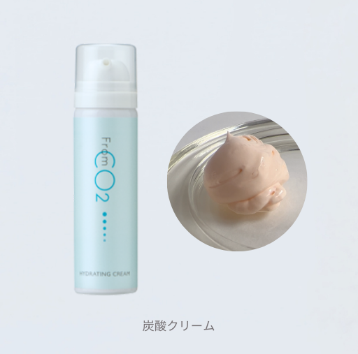 fromCO2〈フロムシーオーツー〉高濃度炭酸スキンケア化粧品・公式