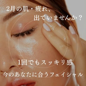 20分間🔹シミ取り放題🔹低周波で集中シミケア🔹横浜市都筑区センター北