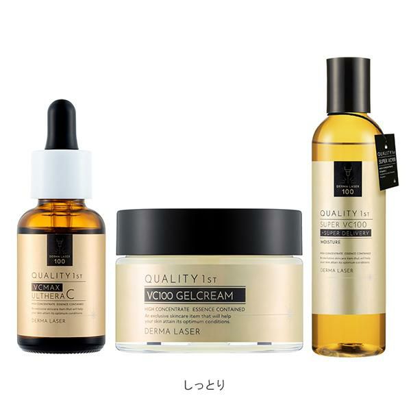 クオリティファースト ダーマレーザー スキンケアセット 化粧水