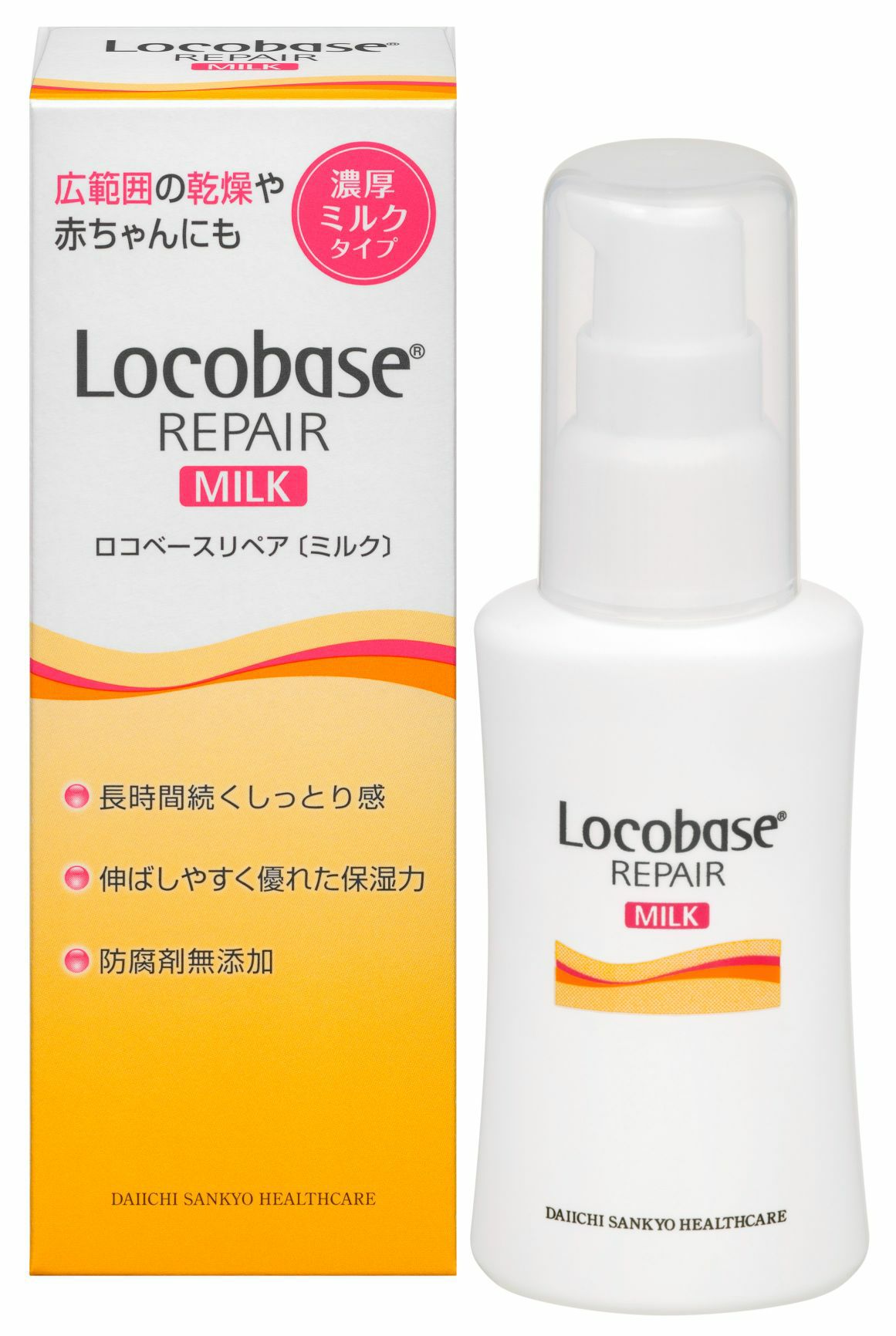 ロコベースリペアミルク | キリン堂通販SHOP