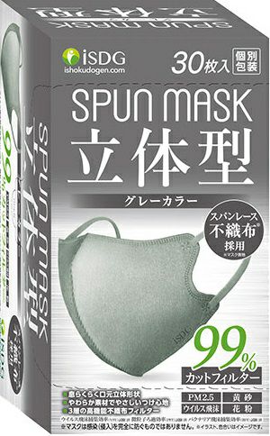 SPUN MASK 立体型グレー 30枚 | キリン堂通販SHOP