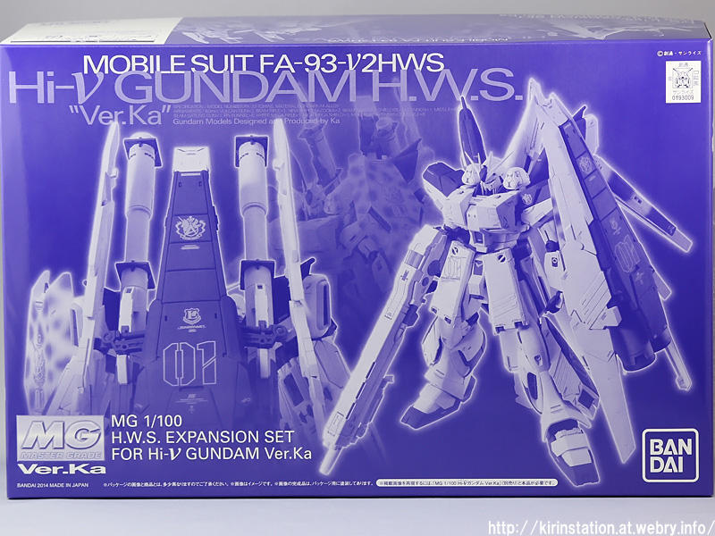 MG Hi-νガンダム Ver.Ka HWS拡張セット 素組みレビュー: KirinStation